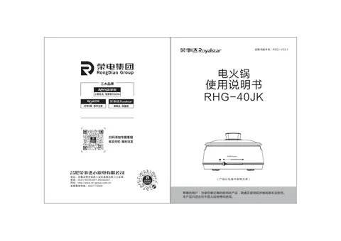 Royalstar荣事达RHG-40JK