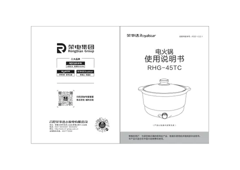 Royalstar荣事达RHG-45TC