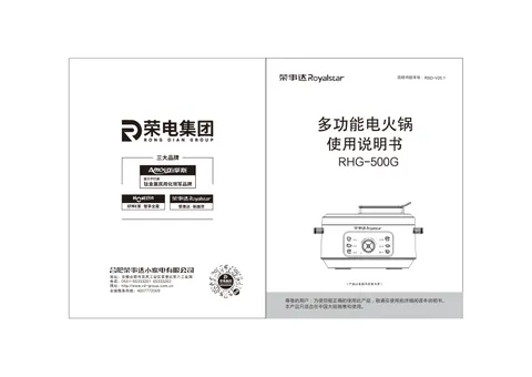 Royalstar荣事达RHG-500G