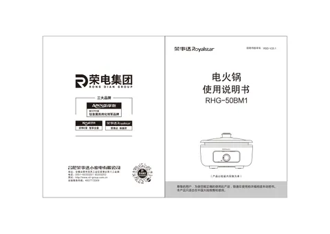 Royalstar荣事达RHG-50BM1