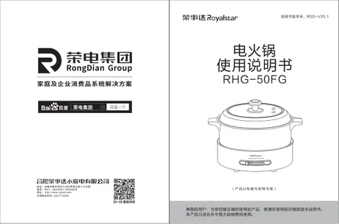 Royalstar荣事达RHG-50FG