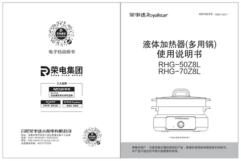 Royalstar荣事达RHG-50Z8L，RHG-70Z8L