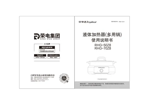 Royalstar荣事达RHG-50Z8，RHG-70Z8