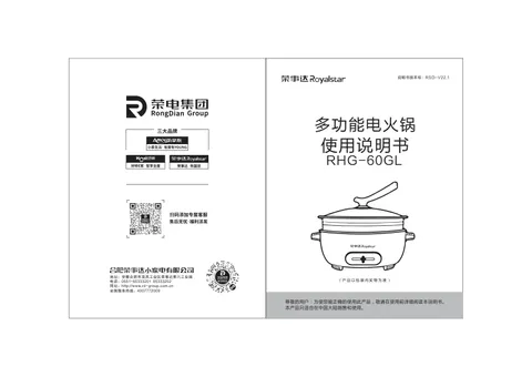 Royalstar荣事达RHG-60GL