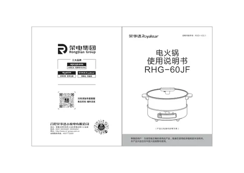 Royalstar荣事达RHG-60JF