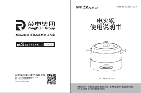 Royalstar荣事达RHG-B50A8