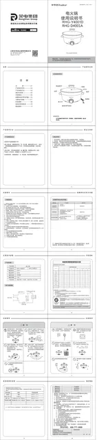Royalstar荣事达RHG-D4001A