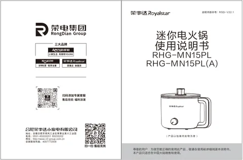 Royalstar荣事达RHG-MN15PL