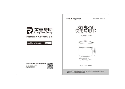 Royalstar荣事达RHG-MN1701D