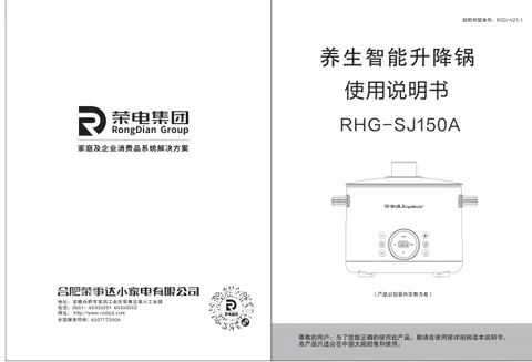 Royalstar荣事达RHG-SJ150A
