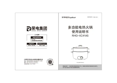 Royalstar荣事达RHG-XC41A5