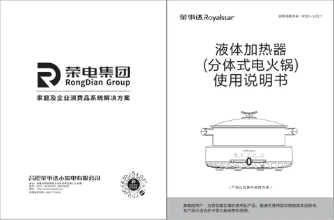 Royalstar荣事达RHG05Q(A)