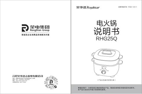 Royalstar荣事达RHG25Q