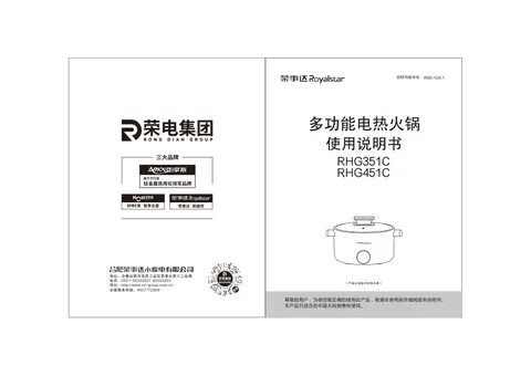 Royalstar荣事达RHG351C，RHG451C