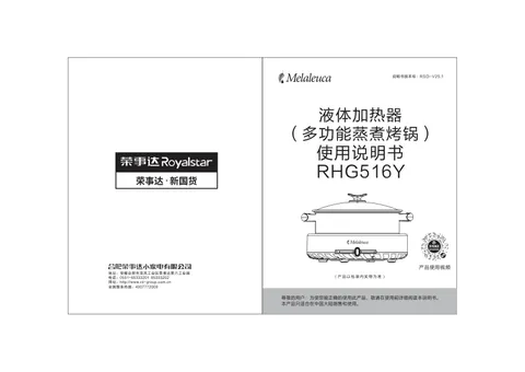 Royalstar荣事达RHG516Y