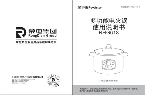 Royalstar荣事达RHG618