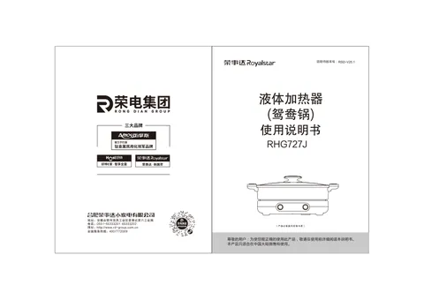 Royalstar荣事达RHG727J