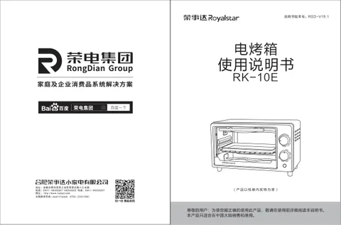 Royalstar荣事达RK-10E