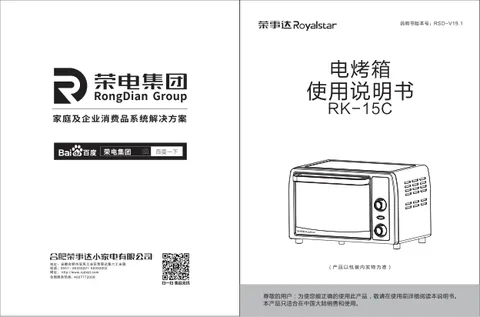 Royalstar荣事达RK-15C