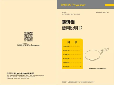 Royalstar荣事达RK-B601