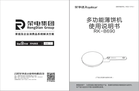 Royalstar荣事达RK-B690