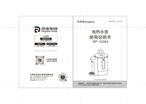 Royalstar荣事达RP-G28A
