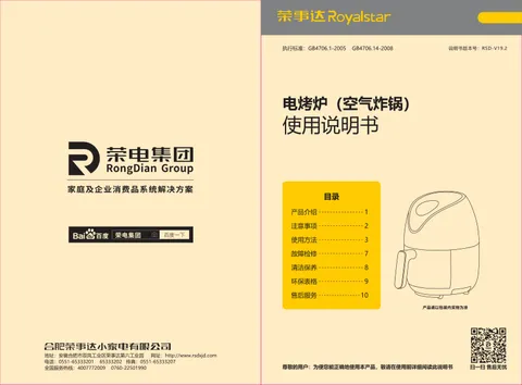 Royalstar荣事达RS-AF101D