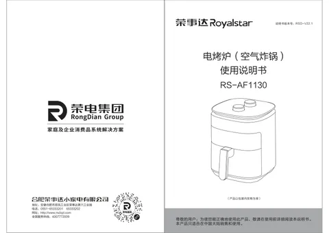 Royalstar荣事达RS-AF1130
