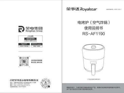 Royalstar荣事达RS-AF1190