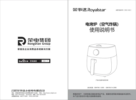 Royalstar荣事达RS-AF120Z