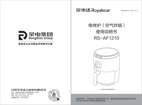 Royalstar荣事达RS-AF1210