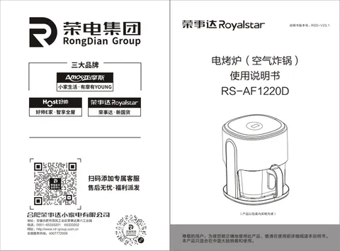 Royalstar荣事达RS-AF1220D