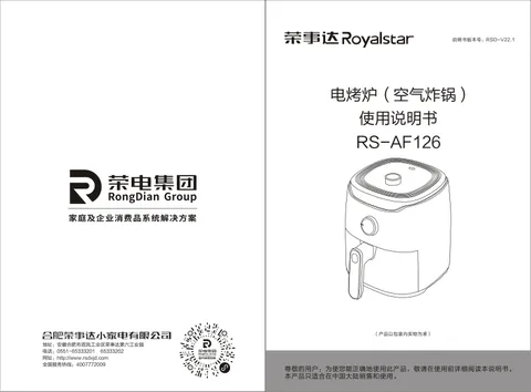 Royalstar荣事达RS-AF126