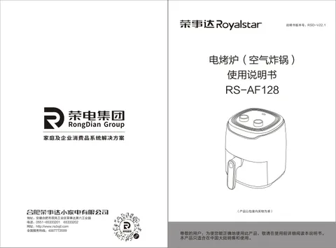 Royalstar荣事达RS-AF128
