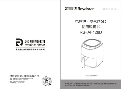 Royalstar荣事达RS-AF128D