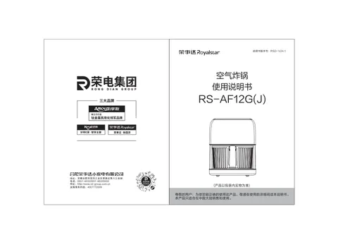 Royalstar荣事达RS-AF12G，RS-AF12G(J)