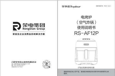 Royalstar荣事达RS-AF12P