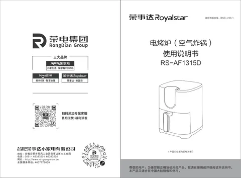 Royalstar荣事达RS-AF1315D