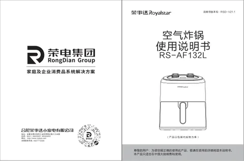 Royalstar荣事达RS-AF132L