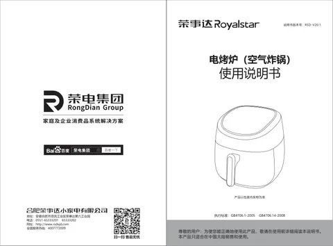 Royalstar荣事达RS-AF1511
