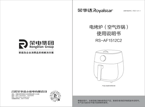 Royalstar荣事达RS-AF1512C2