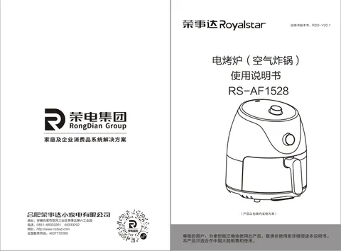 Royalstar荣事达RS-AF1528