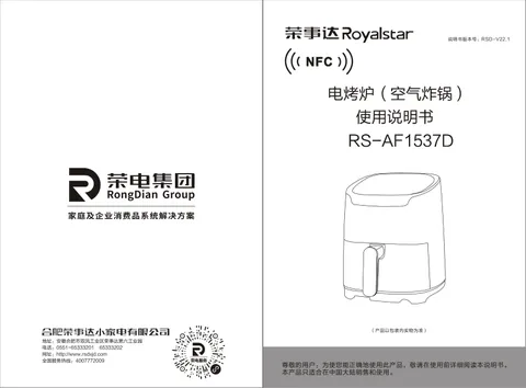 Royalstar荣事达RS-AF1537D