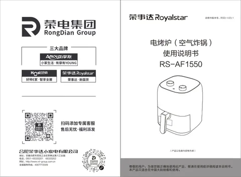 Royalstar荣事达RS-AF1550