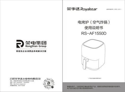 Royalstar荣事达RS-AF1550D