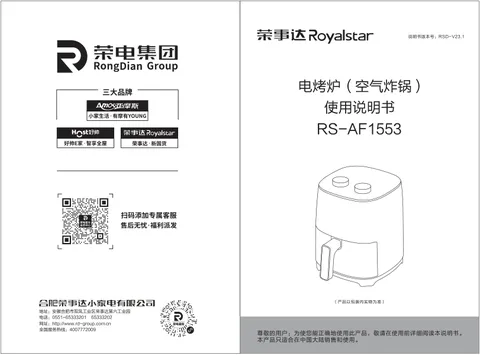 Royalstar荣事达RS-AF1553
