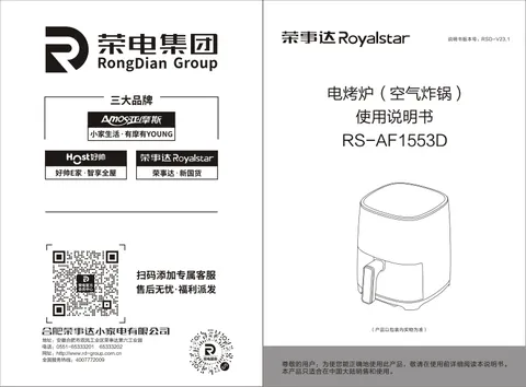 Royalstar荣事达RS-AF1553D