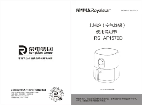 Royalstar荣事达RS-AF1570D