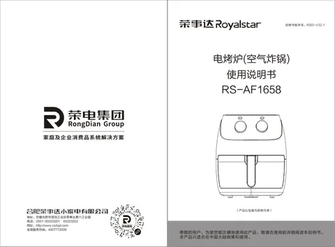 Royalstar荣事达RS-AF1658