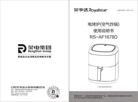 Royalstar荣事达RS-AF1678D